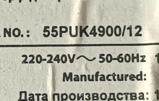 715g7088-K01-000-004k, Philips 55puk4900 Model Tuş Takımı