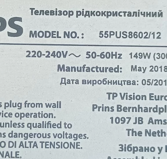 715g8623-R01-000-004y, Philips 55pus8602/12   Göz Sensör Ir